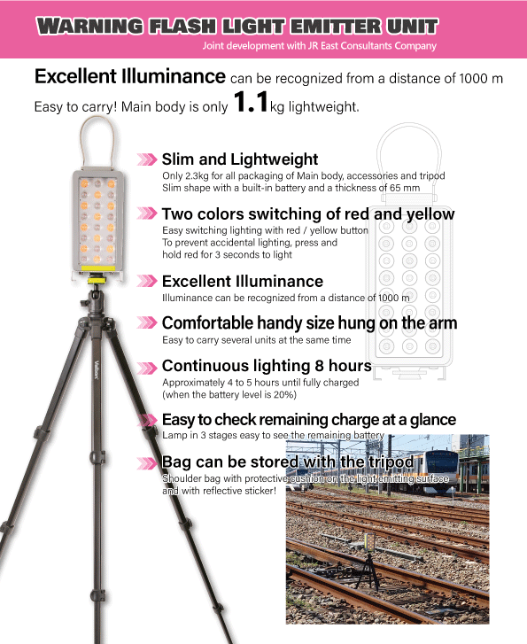 WARNING FLASH LIGHT EMITTER UNIT