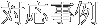 対応事例