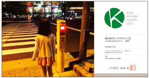 Kid Design Award