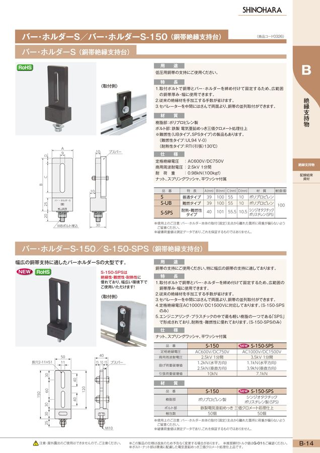 シノハラ電機 総合カタログ Vol.123