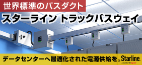 Starline社のトラックバスウェイ