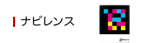 ナビレンス
