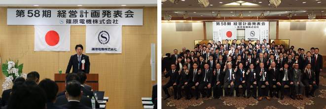 第58期経営計画発表会