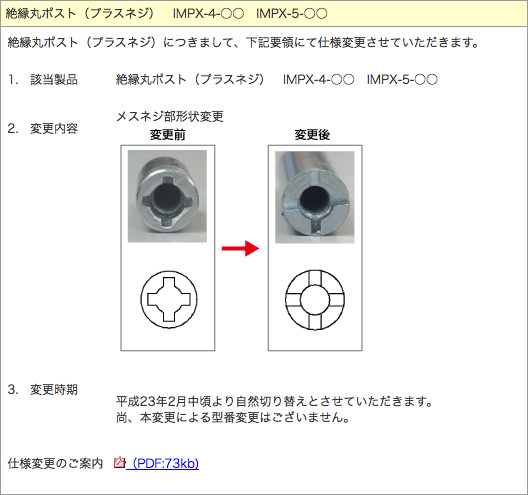 2011.01.18_02