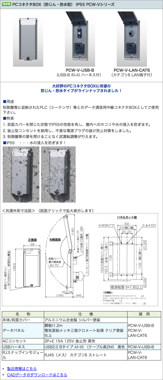 篠原電機 PCコネクタBOX USB対応 コンパクトタイプ PCBK-USB-B - www