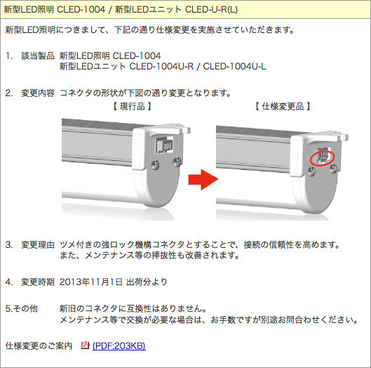 2013.10.25_01