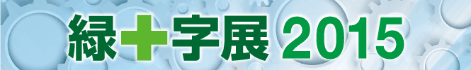 ryokujujiten_title_l