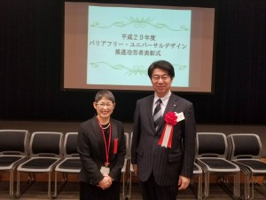 内閣府表彰写真