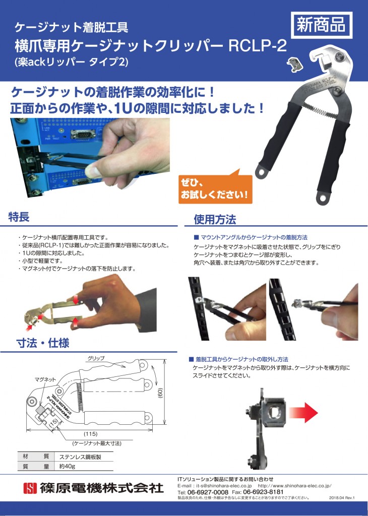C-rclp2-1