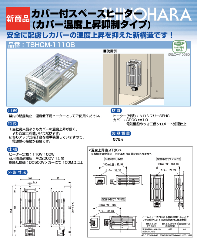 篠原電機 カバー付スペースヒーター コンパクトタイプ 200W 電源電圧220V 4点取付 ヒーターSUS430製、カバーSUS304製 SHCK4-2220AS - 2