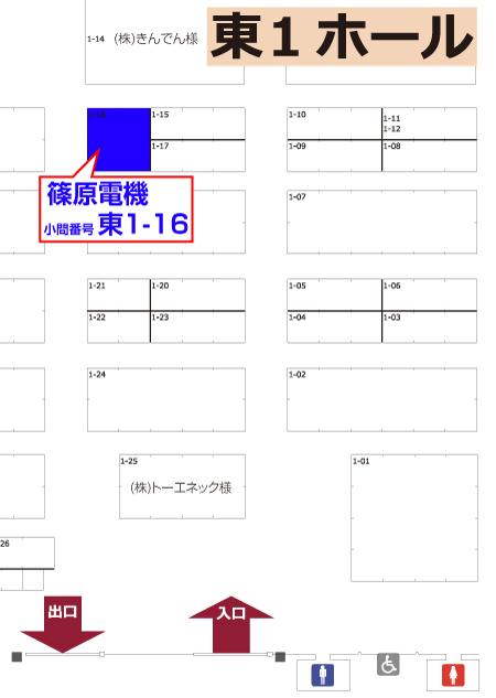 HP用ブース位置