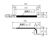 スリムブレーカ用渡りバー 母線バーピッチ44mm （ブレーカピッチ