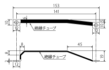 スリムブレーカ用渡りバー 母線バーピッチ56mm （ブレーカピッチ