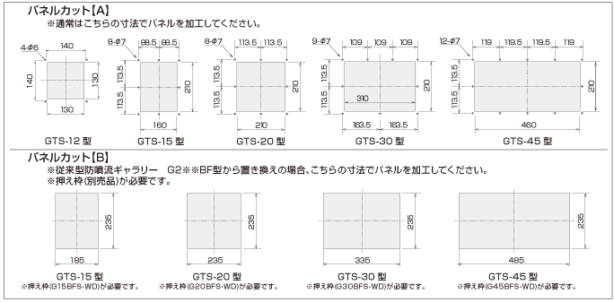 篠原電機 防噴流型ギャラリー(塩害対策仕様) 30タイプ IP55 ステンレス製 G2-30BF-AST - 3