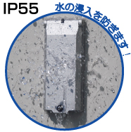 PCコネクタBOX （防じん・防水型） IP55(カテゴリー2)｜製品検索｜製品