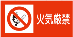 消防－2A