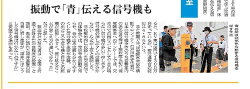福井新聞
