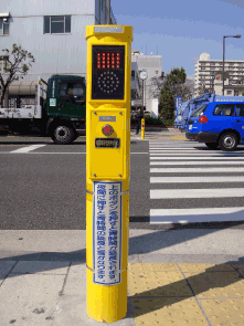 高齢者・視覚障がい者用LED付音響装置　鶴見警察署前交差点にて試験設置