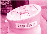 交差点名が書かれた点字板