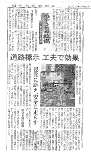 日本経済新聞にLED付音響装置が掲載されました