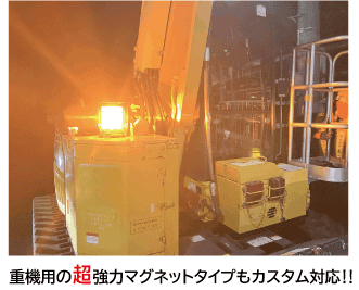 軌陸車用全方位LED警告灯使用例