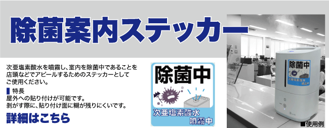 次亜塩素酸水用上部給水型超音波噴霧器 ハセッパーAT-45｜製品検索 