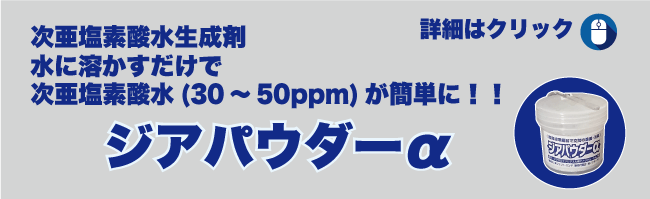 次亜塩素酸水用上部給水型超音波噴霧器 ハセッパーAT-45｜次亜塩素酸水 