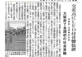 新聞掲載情報　　　＊＊＊＊