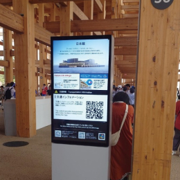 大阪・関西万博万博2025