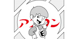 アスロンRS (接地抵抗低減剤)