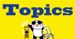 トピックス